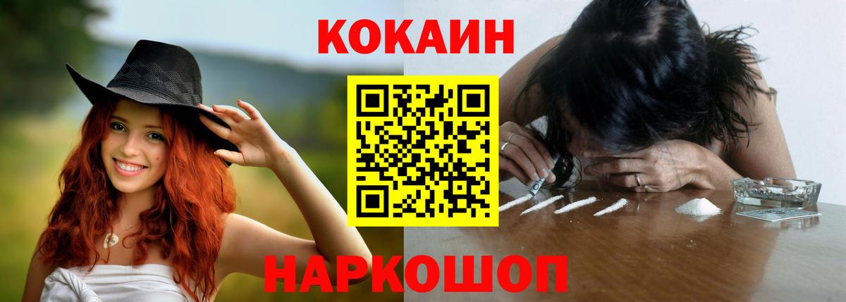 COCAIN 99%  COCAIN  Апшеронск  Вход с VPN  КОКАИН Columbia 