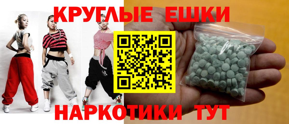 Экстази  Вход с VPN  Апшеронск  Экстази Cube 
