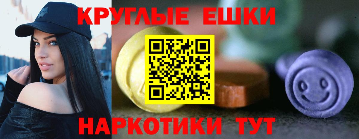 Экстази ешки Апшеронск