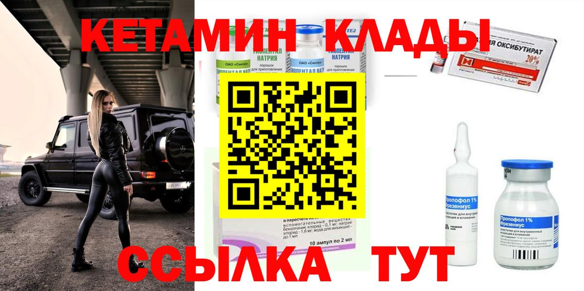 Кетамин VHQ Апшеронск
