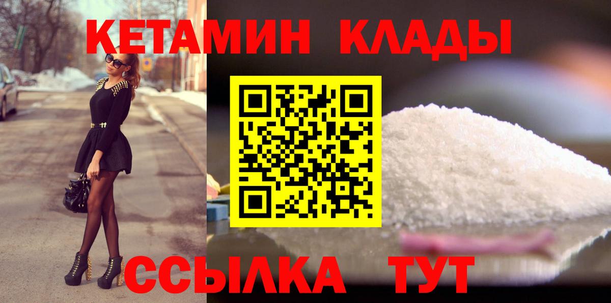 Апшеронск  Кетамин ketamine  Вход с VPN  КЕТАМИН VHQ 