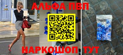 таблы Апшеронск