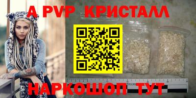 таблы Апшеронск