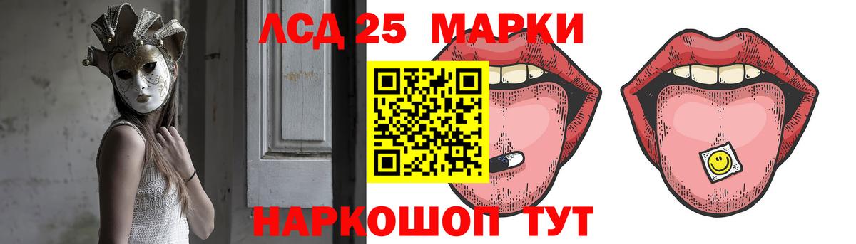 Лсд 25 экстази кислота  Вход с VPN  Лсд 25 экстази кислота  Апшеронск 