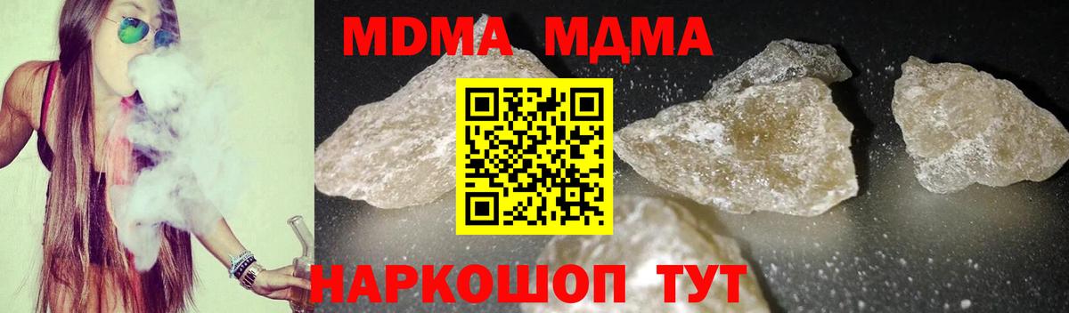 МДМА crystal  МДМА VHQ  Апшеронск  Вход с VPN 