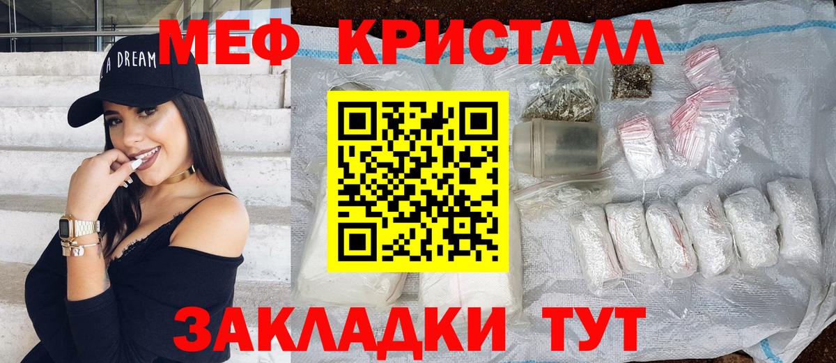 Апшеронск  МЕФ mephedrone  Мефедрон  МЕФ VHQ  где купить наркотик  МЯУ-МЯУ  Вход с VPN 