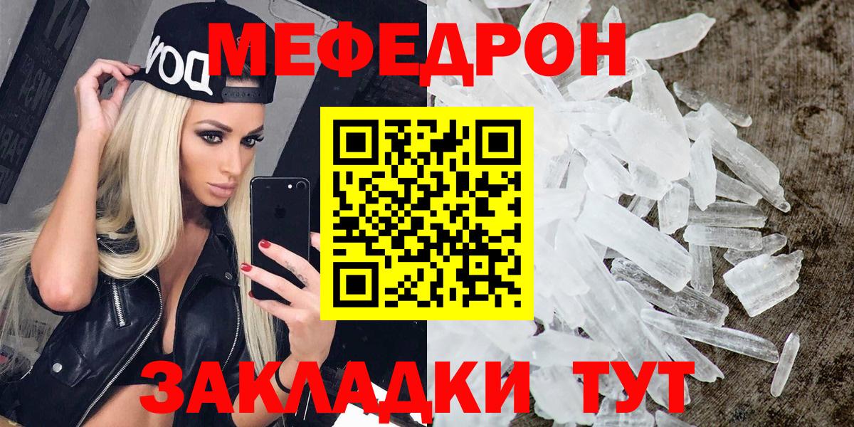 МЕФ  Апшеронск