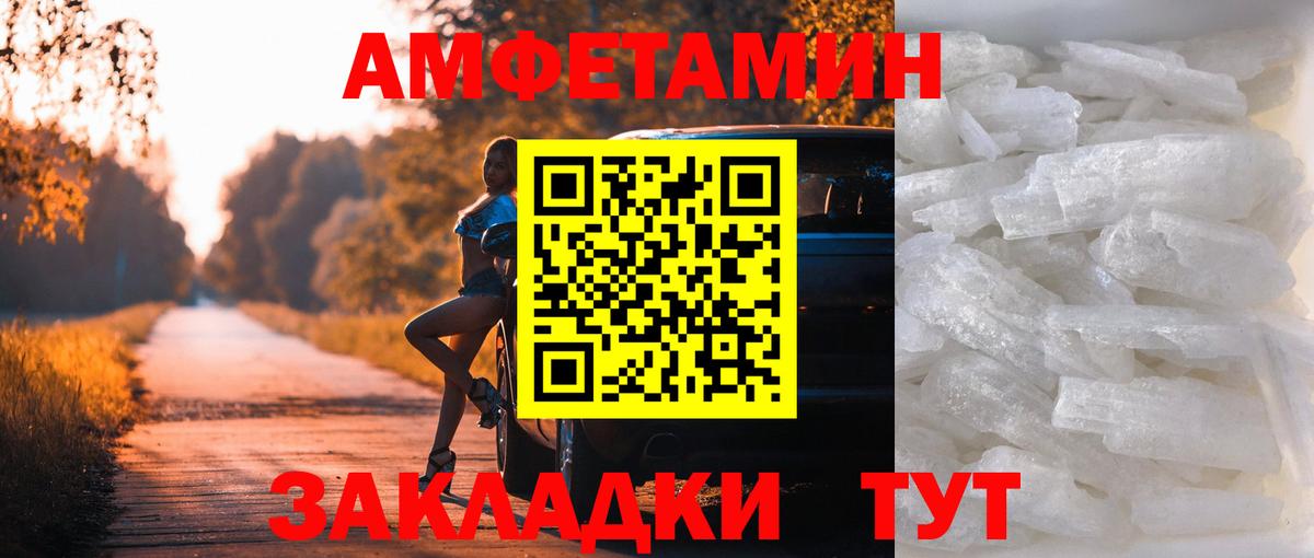 МЕТАМФЕТАМИН кристалл  Вход с VPN  Апшеронск 