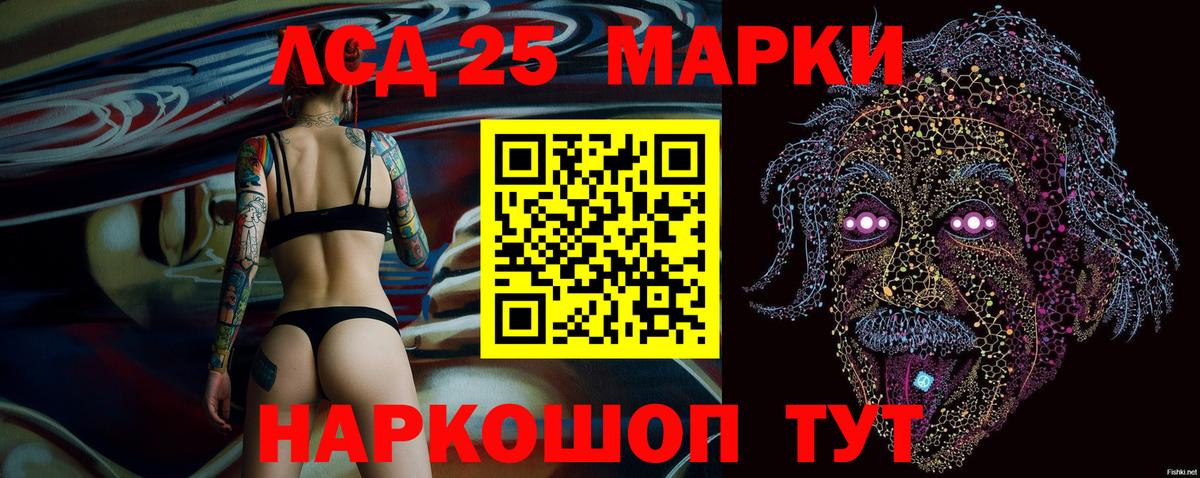 Марки 25I-NBOMe 1500мкг  Марки 25I-NBOMe 1500мкг  Апшеронск  Вход с VPN 