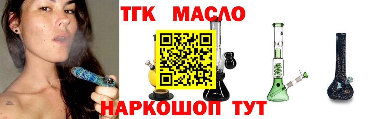 Апшеронск  Дистиллят ТГК вейп  купить наркоту  Вход с VPN 
